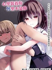 恶之华漫画不同版本封面差异对照卡片