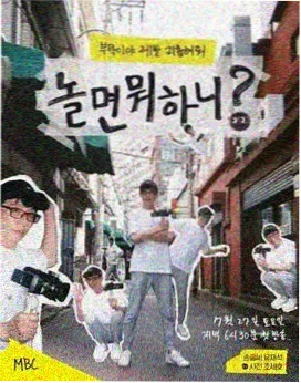恶之华漫画新读者提醒卡片，提示牌示意