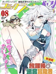 恶之华漫画图鉴第二册条目示意