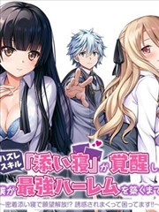 恶之华漫画图鉴静默段落条目示意