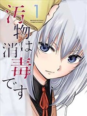 恶之华漫画图鉴低强度日常条目示意