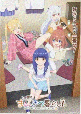 恶之华漫画场景速写，教室后排示意